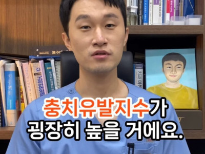 탕후루 먹어 본 치과의사.jpg