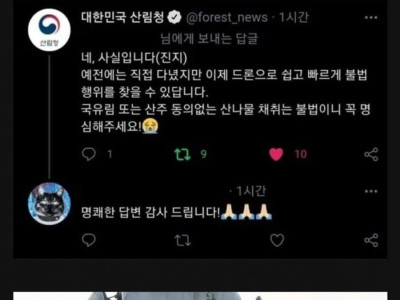 요즘 국가기관 불법행위 단속 기술력.jpg