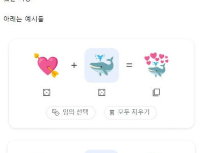 구글에 새로생긴 개꿀잼 기능