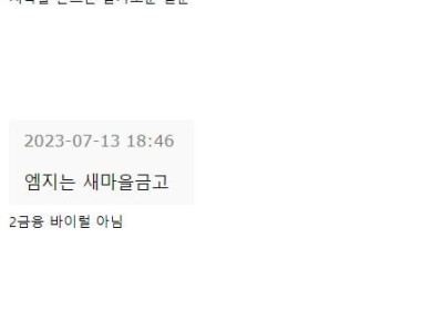 mz세대를 엠제트라고 부르는 틀딱들은 봐라 ㅋㅋㅋㅋㅋㅋㅋ.jpg