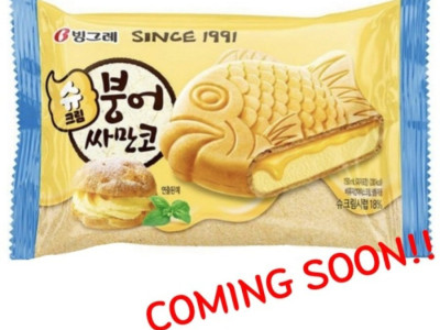 붕어싸만코 근황.jpg