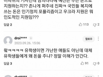 정부, 국내 우크라이나 유학생 전원에 등록금·생활비 지원…7억8000만원 투입