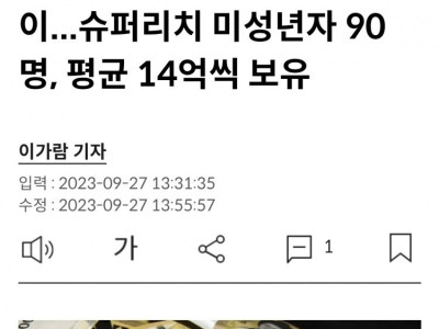 태어나자마자 100억이 통장에