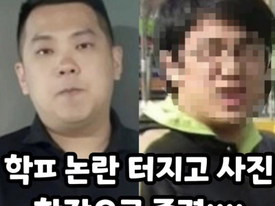 학폭논란 사진한장으로 끝