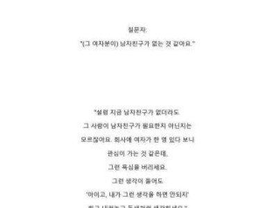 법륜스님이 말씀하시는 모쏠탈출법 ㄷ..JPG