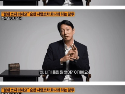 순한 사람도 열받게 하는 말투.jpg