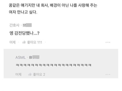 블라] 자기 직업 나쁘게 말하기.jpg