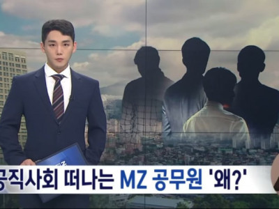 공무원을 퇴사하는게 늘어나는 이유