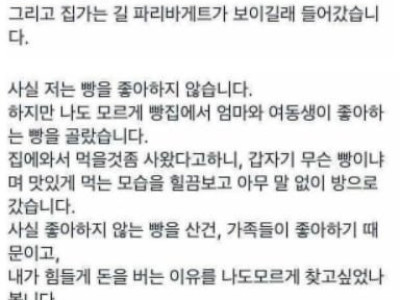 대기업 입사한 아들의 깨달음