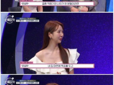 29살 발레 강사가 원하는 남자 결혼 조건.jpg