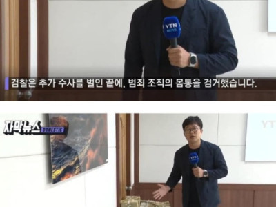 초임 검사의 끈질긴 수사