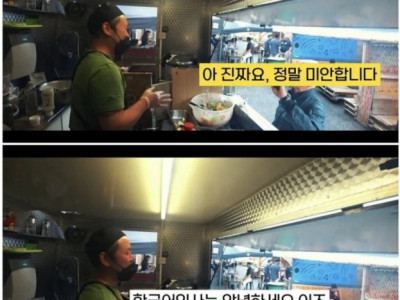 영국서 한식파는 아저씨가 들은 곤니치와