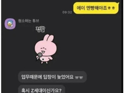 당돌한 이 여자 계속 만나도 될까요?..jpg