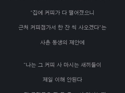 집안 분위기 급속으로 냉랭 ㄷ.JPG
