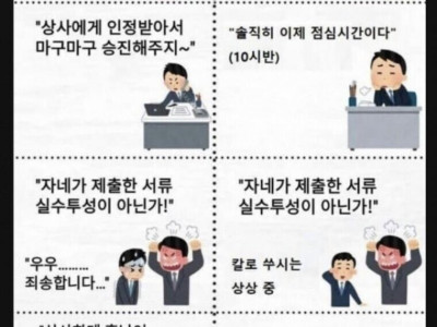 우울증 안 걸리는 회사원 특징..jpg