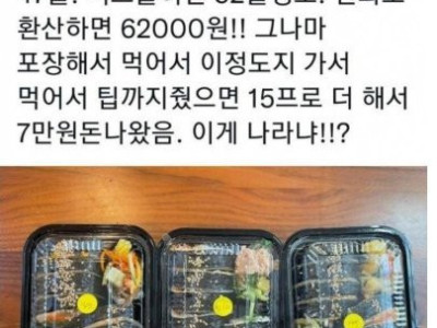 실리콘밸리 김밥 가격