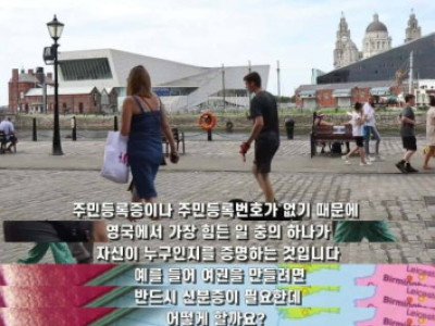 주민등록제가 없는 나라가 운영되는 방식