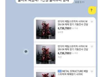 명절 대참사날뻔한 짤