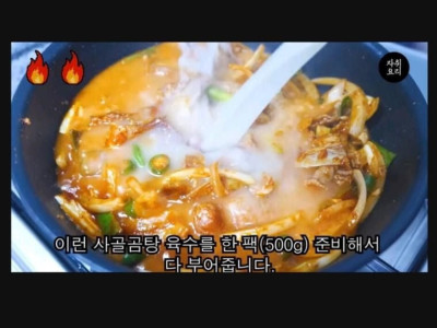 남자가 좋아하는 음식 다 넣은 메뉴 ㄷㄷ.