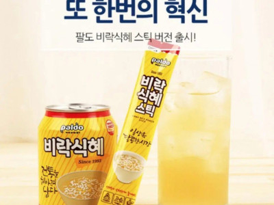 비락식혜 근황