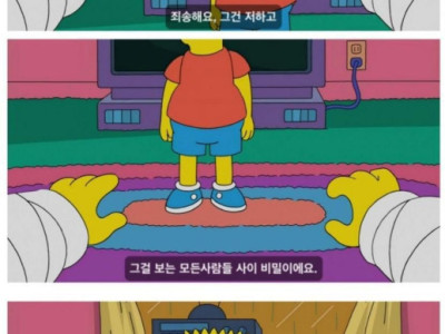 심슨] F로 시작해서 CK로 끝나는 말.jpg