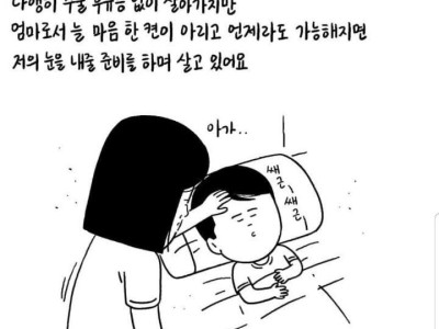 키크니] 병원 가운을 무서워하는 아이.jpg