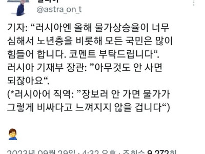 대한 러시아인]- 최신 러시아 근황.jpg