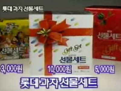 아재들 어린 시절 최고의 명절 선물.jpg