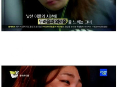 뚱뚱한 여성의 솔직한 심정