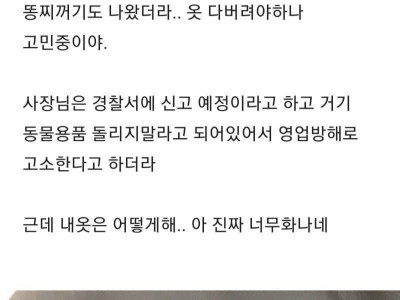 요즘 코인 세탁소가 힘든 이유