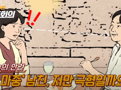사람들이 은근히 질색하는 식습관