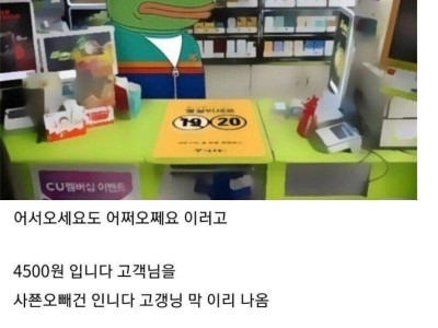 편의점 알바하는 디시인