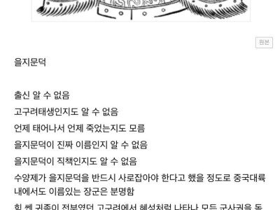 한국사 역사상 가장 미스테리한 인물 원탑 ㄷ..JPG
