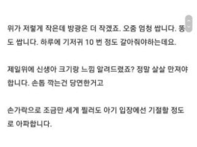 <img src=/images/menu/hot_icon2.jpg> 애 아빠 피셜 신생아의 엄청난 포스 ㄷ..JPG