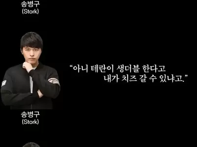 프로토스 게이머 어록.jpg