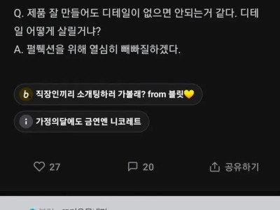 어지러운 삼성 임원들 마인드