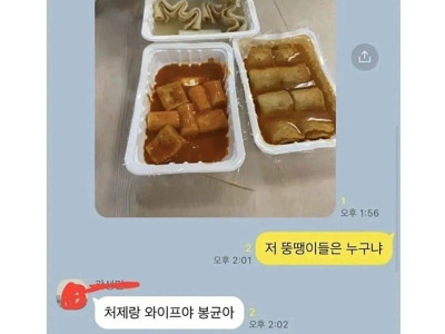 저 뚱땡이들은 누구냐