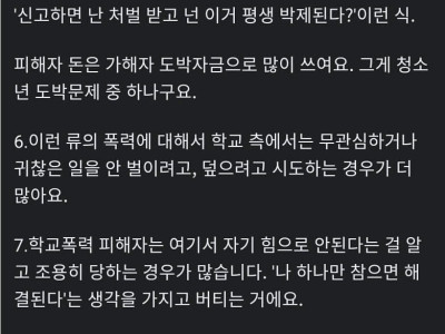 요즘 일진애들이 하는 짓거리 ㄷ..JPG