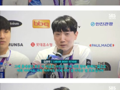e스포츠 금메달리스트 김관우 눈물의 현장