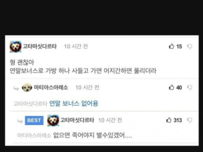 닌텐도 스위치 산거 걸려서 쫓겨난 남편 풀버젼