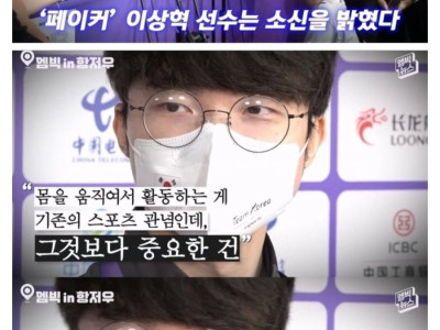 e스포츠가 스포츠냐고 물어보는 무례한 기자