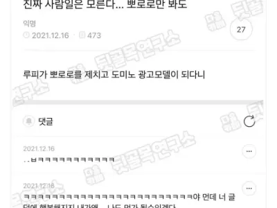 진짜 사람일은 모른다 뽀로로만 봐도.jpg