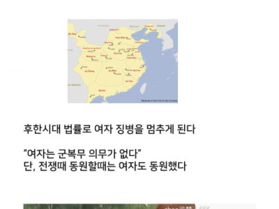 역사 속 여군들