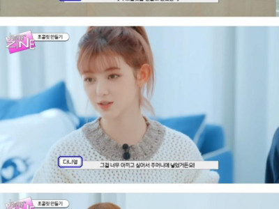 초콜릿 때문에 상처 받았던 뉴진스 다니엘.jpg