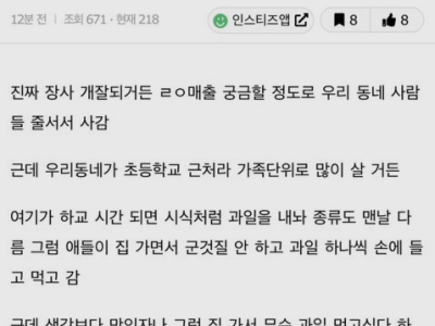 동네 과일가게 장사스킬 ㄷㄷ.JPG