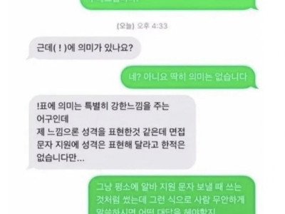 눈치 빠른 알바생