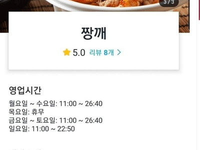 노빠꾸 중국집 ㄷㄷ