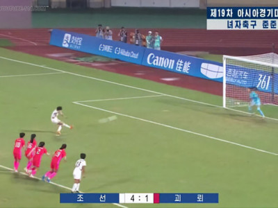 북한이 대한민국을 스포츠 방송때 표기하는 법
