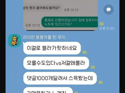 블라인드에 댓글 1000개 넘게 달린 글