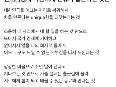 현대자동차 직원에게 연휴가 끝난다는 것은